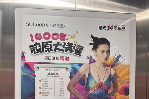 长葛电梯广告